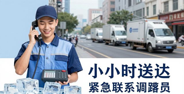 江北大冰块配送电话 快速解决降温与保鲜需求